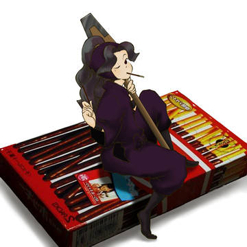 一本いる？