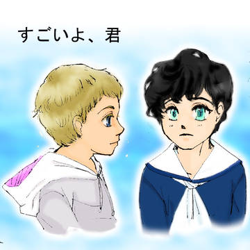 アメイジング！