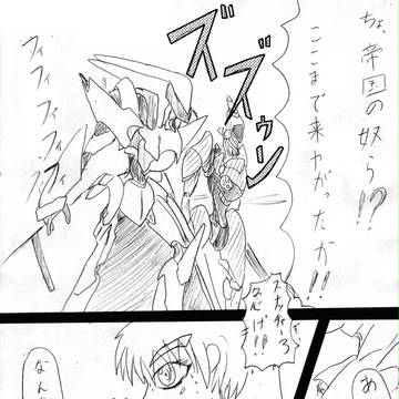【PRWG】相変わらずだよ、死肉喰い共!【国際同盟】