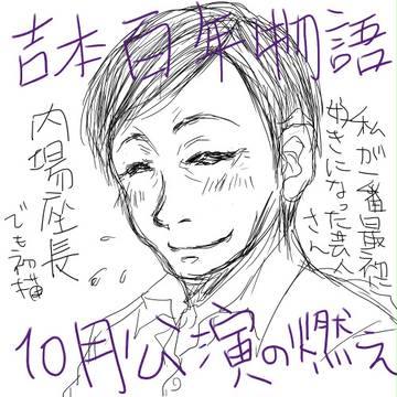弊社100年10月に対するおもいのたけ