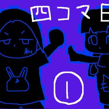 妹の名前