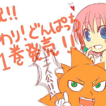 ふわり！