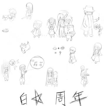 白星周年塗鴉