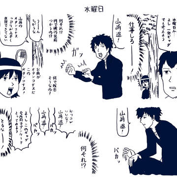 土方１週間