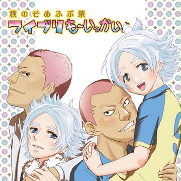 【染吹の日】染吹OCポスター
