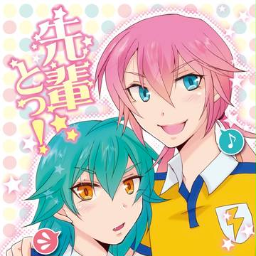 【青プ9】先輩とっ！サンプル
