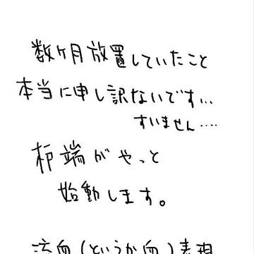 【部殺】とりあえず