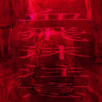 【部殺。】違うの【解毒戦後】