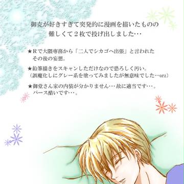 シカゴ出張漫画