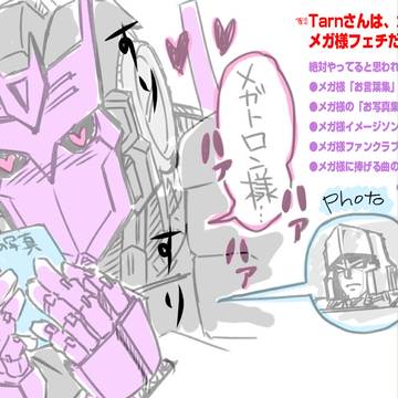 Tarnさん落書き
