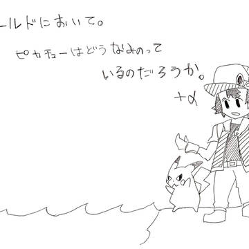 フィールドにおいて