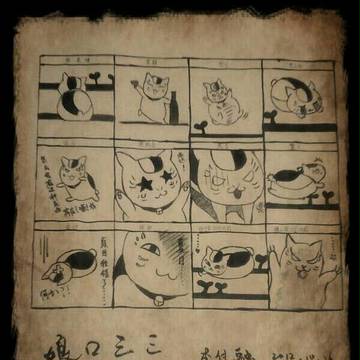 喵咪三三