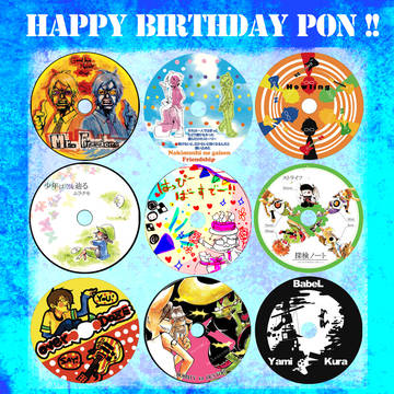 ハッピーバースデーPON!