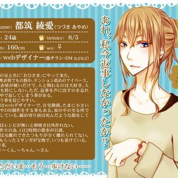 【hs!】都筑 綾愛【CS】