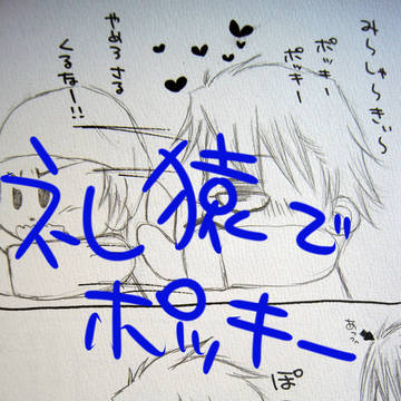 【ポッキーの日】礼猿