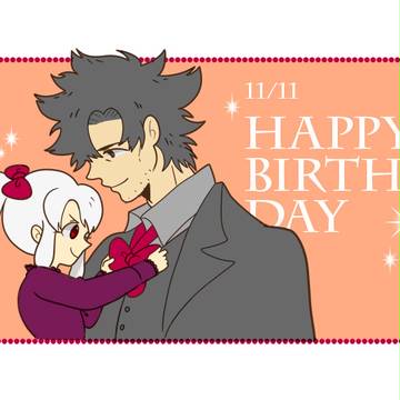 おめでとう！
