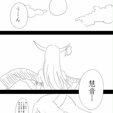 妹紅→←慧音