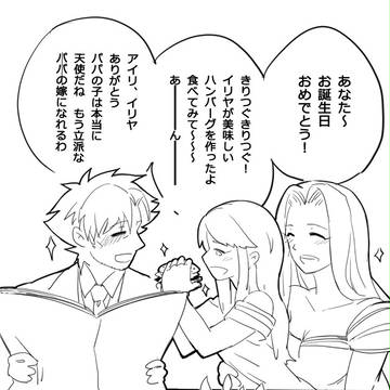 バカパパお誕生日おめでとうぉぉぉ━！