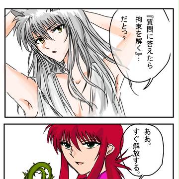 蔵妖漫画