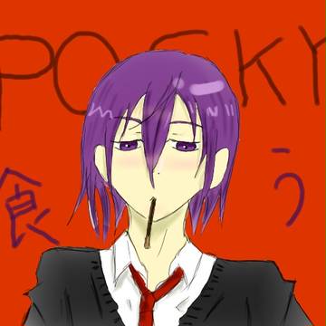 喰う?