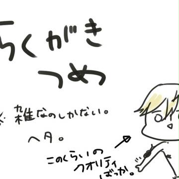 テニスらくがきつめ