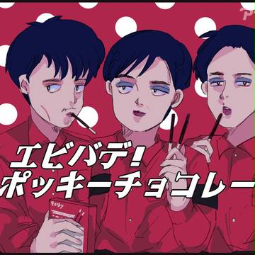 日本ポッキー化計画