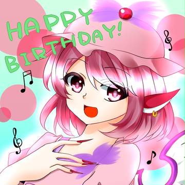 みあんヌ誕生日おめでとうううううう