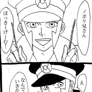 ポッキーゲーム