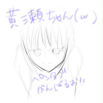 黄瀬ちゃん