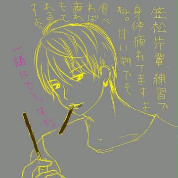 黄笠