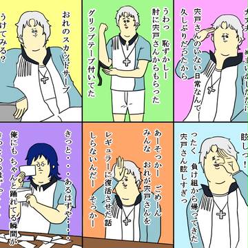 【ミサワパロ】鳳くんの憂鬱