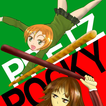 ポッキー×プリッツ