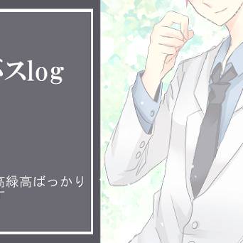 【腐】黒バスlog