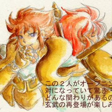 牡羊座と天秤座のらくがき