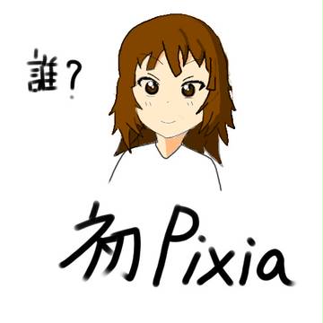 ペンタブデビュー