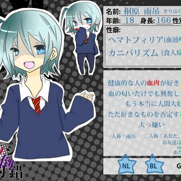 【ぴく性倒】 桐原　雨吊 【キャラシ】
