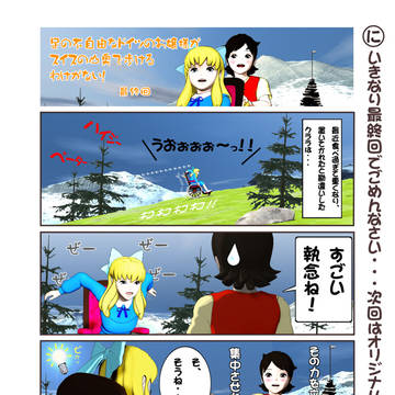 Poserでマンガ作ってみた！