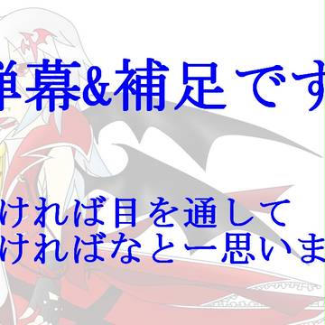 【絵師東方化】メリナのあれこれ【補足】