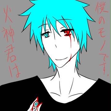 ヤンデレ