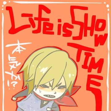 らいふいず翔たーいむっ！！