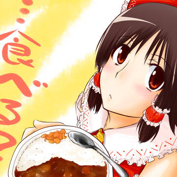 カレーと霊夢