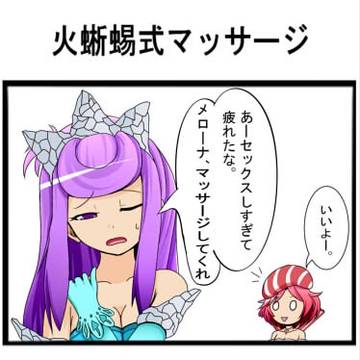サキュクエ４コマ