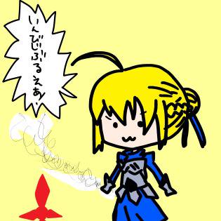 うろ覚えセイバー陣営