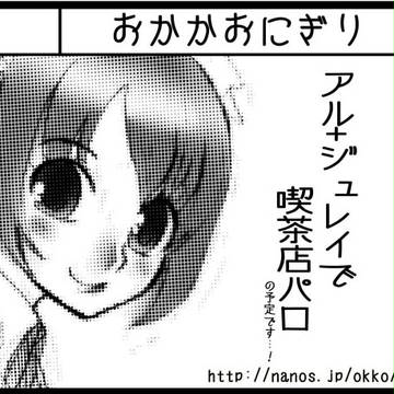 【菜園29】参加します！