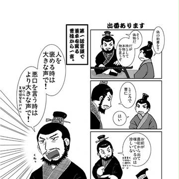 新版ドラマ三國志