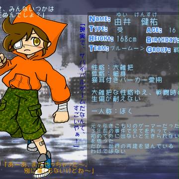 【B*V*B】由井 健祐【ブルームーン】