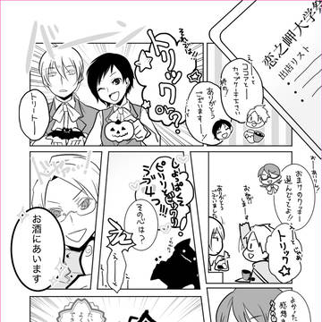 【ぴく恋3rd】大人クッキー！！【秋祭】