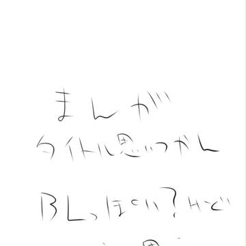 とある１日