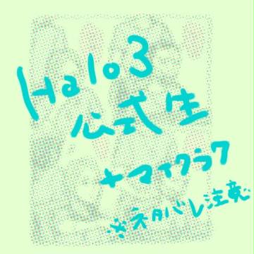 へいろー3公式生など