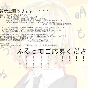 年賀状企画【2013】